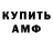 АМФЕТАМИН 97% Elements studio