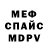 Amphetamine Розовый Miranda Al