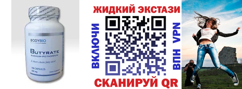 Бутират жидкий экстази  Нижний Ломов 