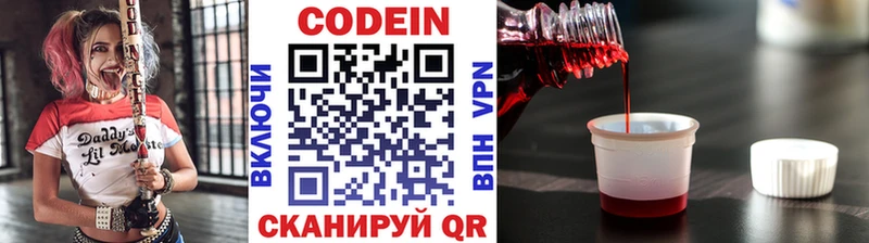 Codein Purple Drank Нижний Ломов