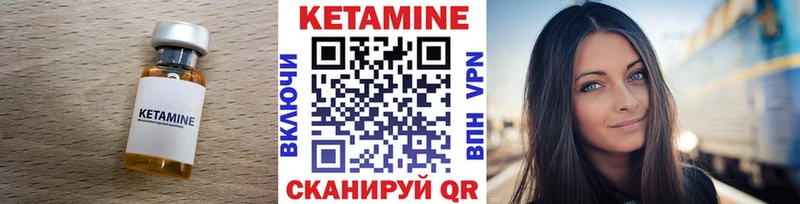 ОМГ ОМГ сайт  Нижний Ломов  Кетамин VHQ  купить закладку 