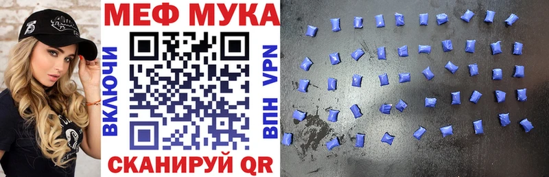 магазин продажи   Нижний Ломов  Меф мука 