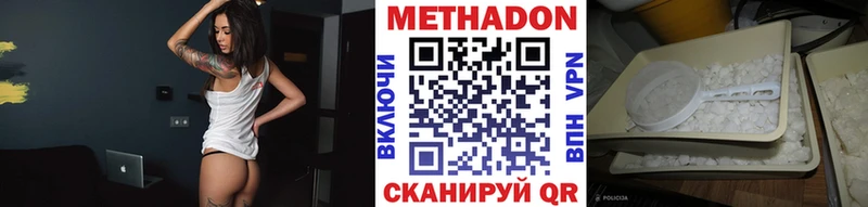 Метадон кристалл  OMG зеркало  Нижний Ломов 